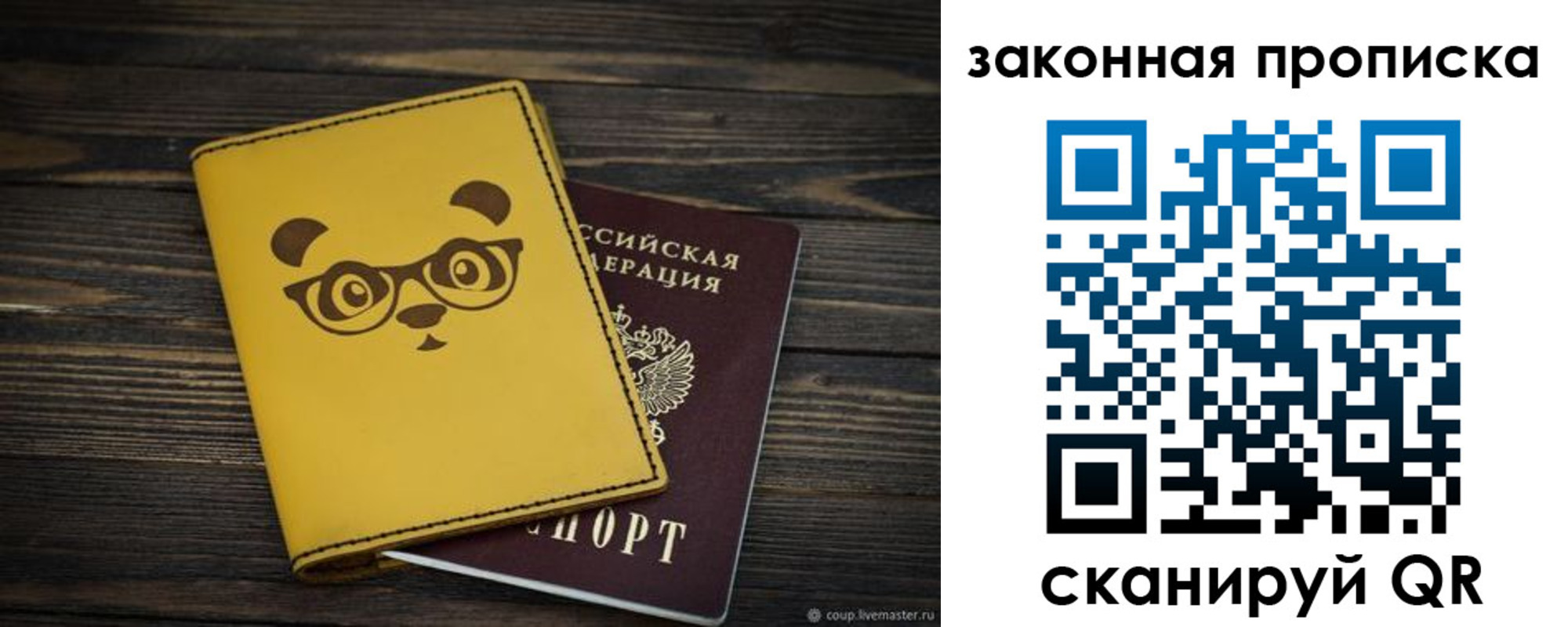 временная регистрация купить в Бокситогорске