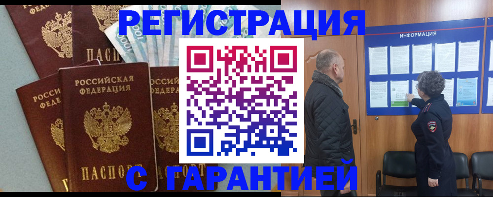 прописка иностранных граждан в Бокситогорске