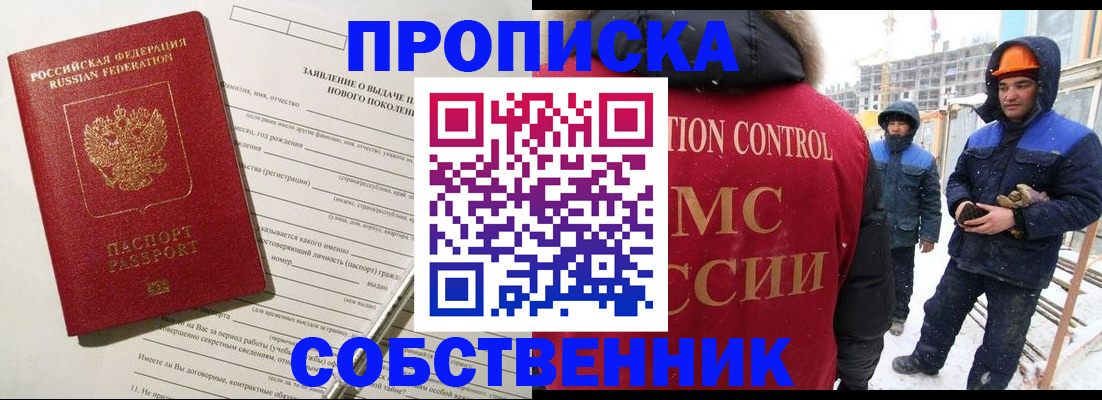 временная регистрация поиск в Бокситогорске