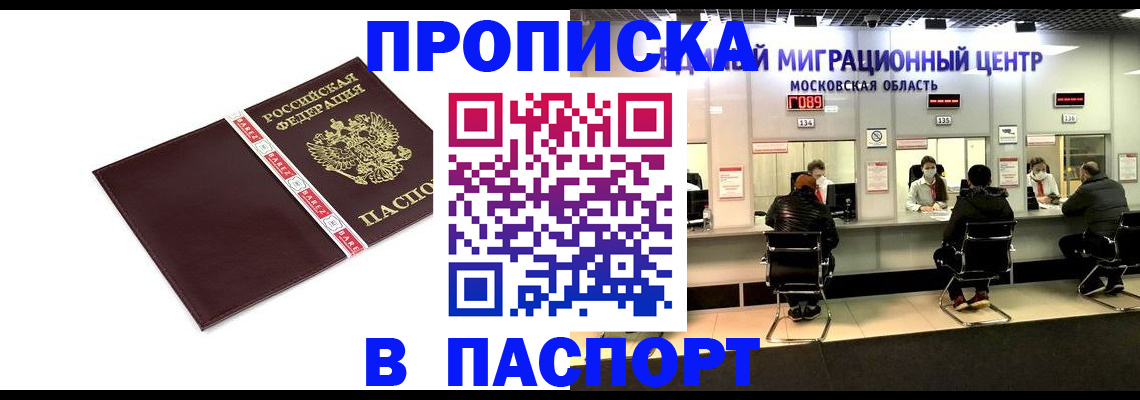 где прописаться в Бокситогорске