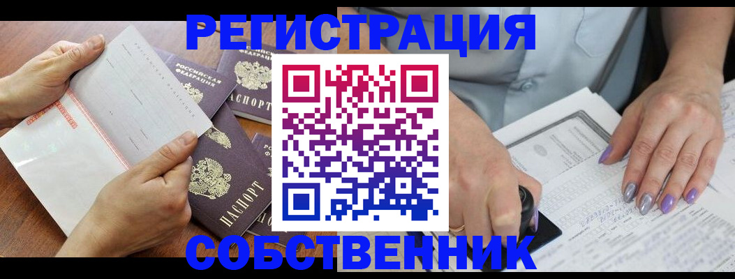 регистрация в Бокситогорске
