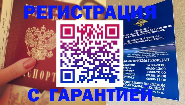 временная регистрация законно в Бокситогорске