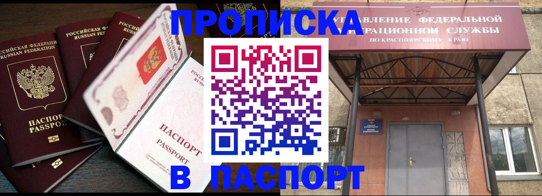 временная регистрация в квартире в Бокситогорске
