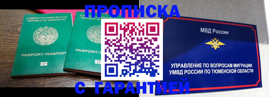 прописка ребенка в Бокситогорске