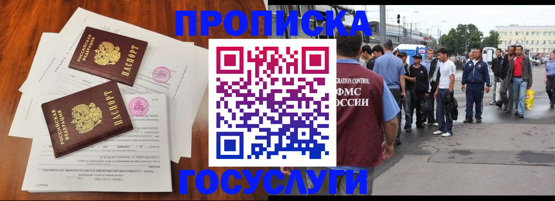 временная регистрация купить в Бокситогорске