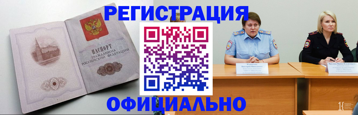 временная прописка в Бокситогорске